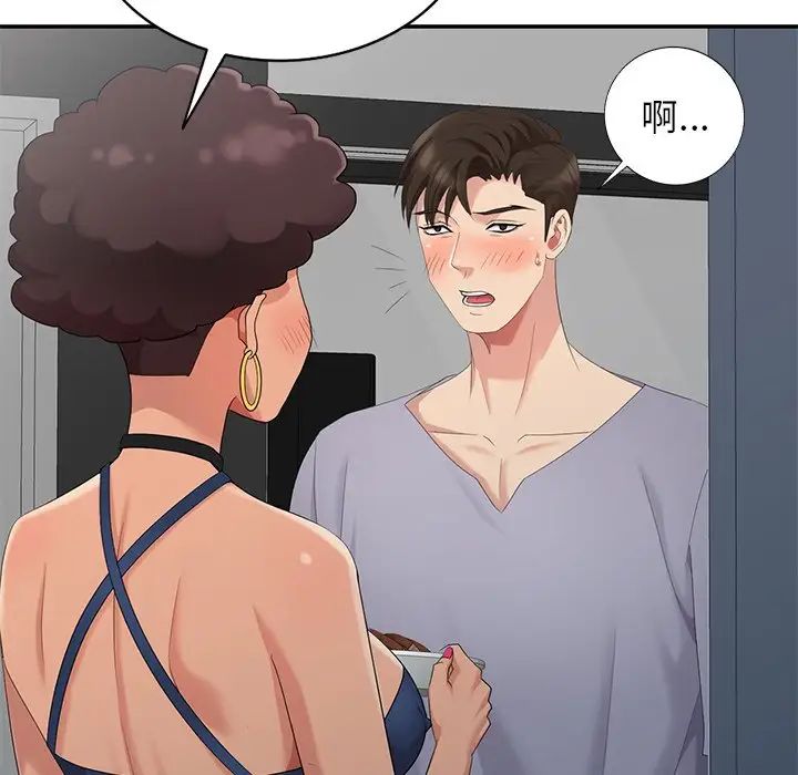 天降梦中人第13话