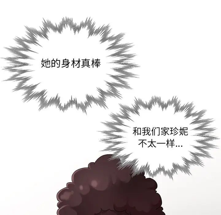 天降夢中人第13话