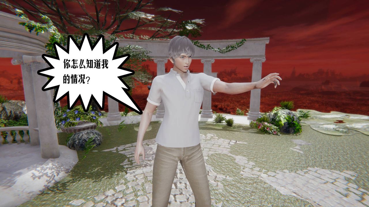 [3D]爱之原力第07话