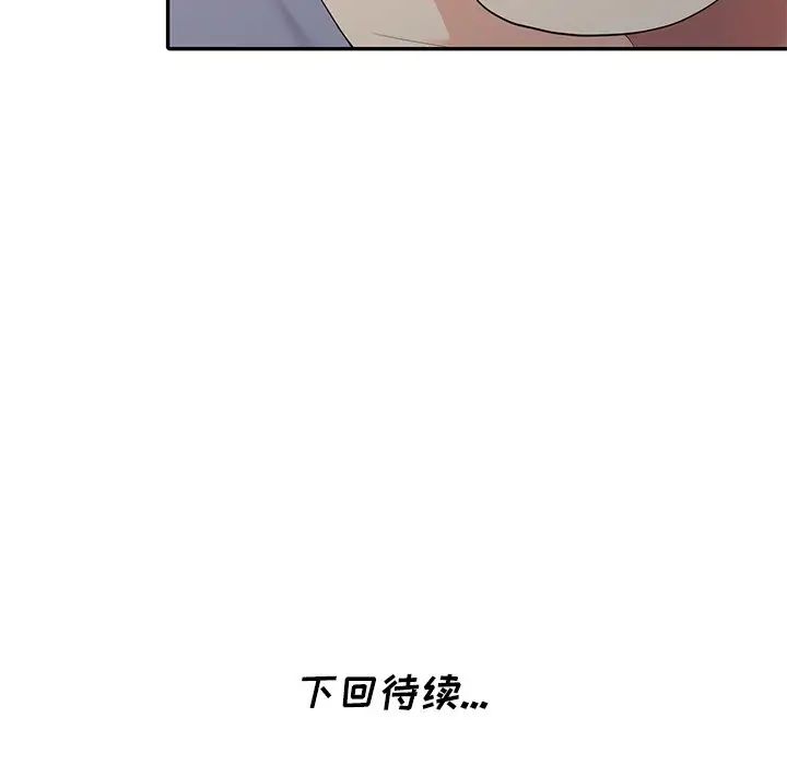 天降梦中人第13话