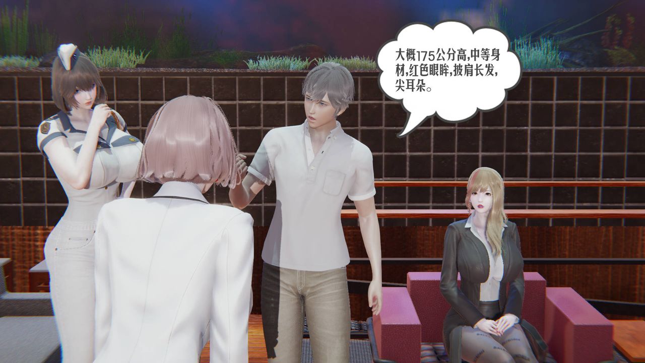 [3D]爱之原力第07话