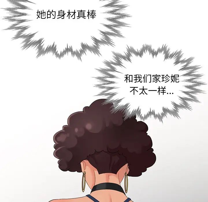 天降梦中人第14话