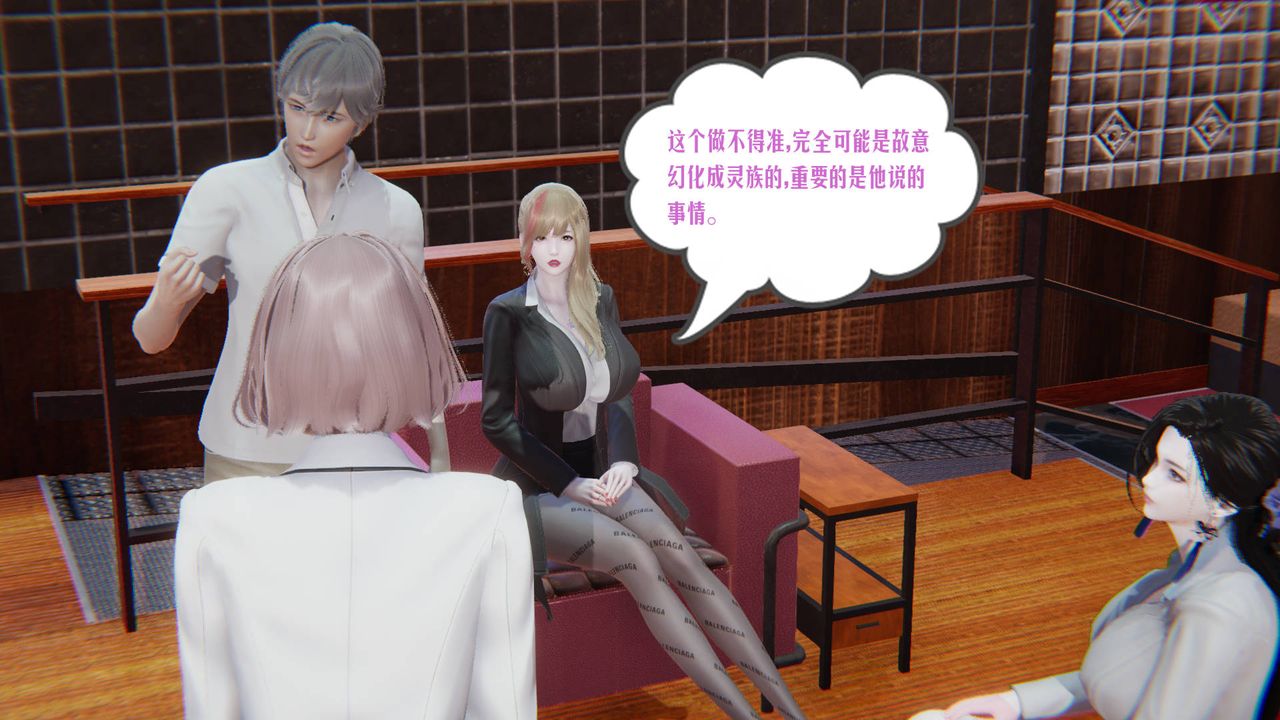 [3D]愛之原力第07話