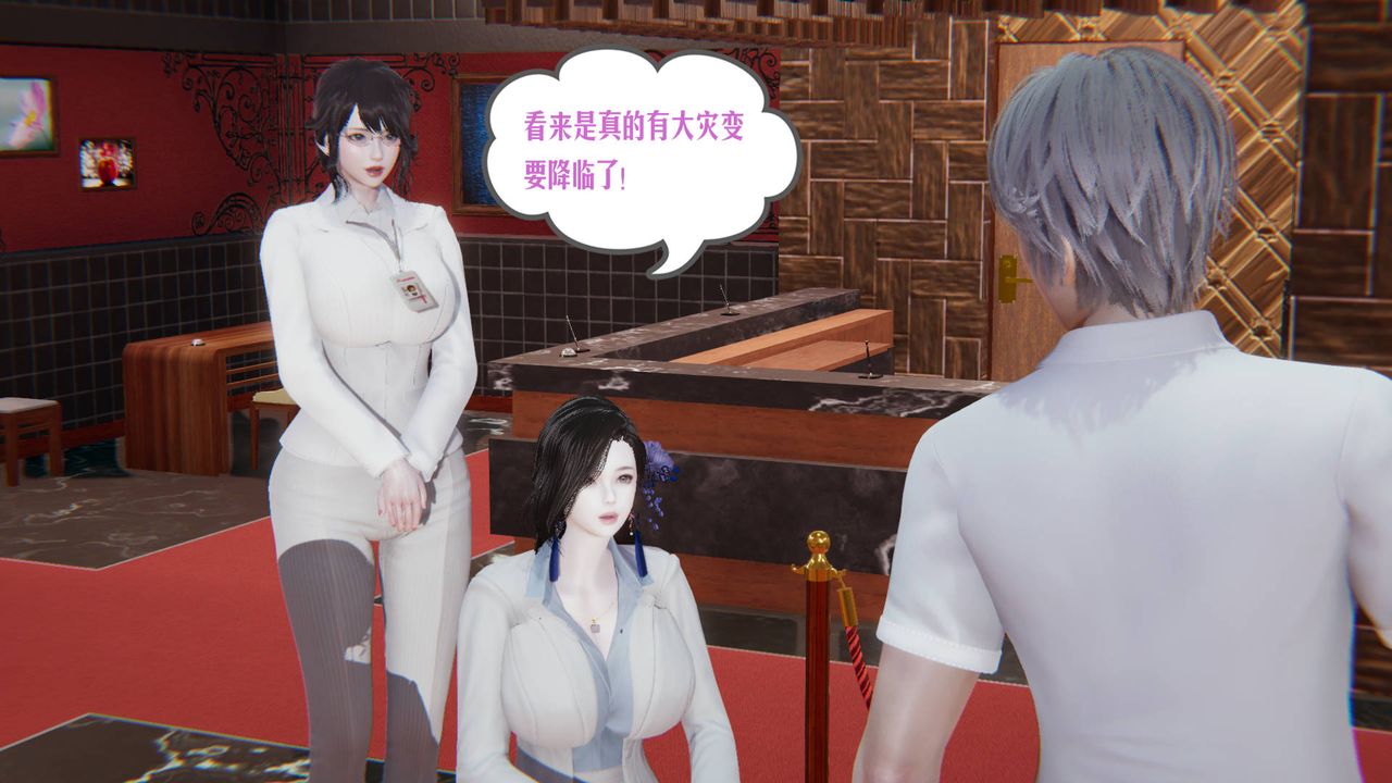 [3D]爱之原力第07话