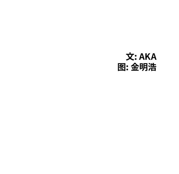 天降梦中人第14话