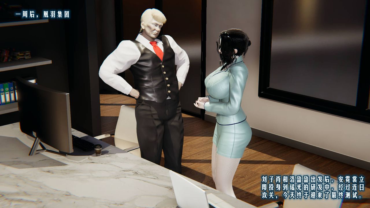 [3D]愛之原力第07話