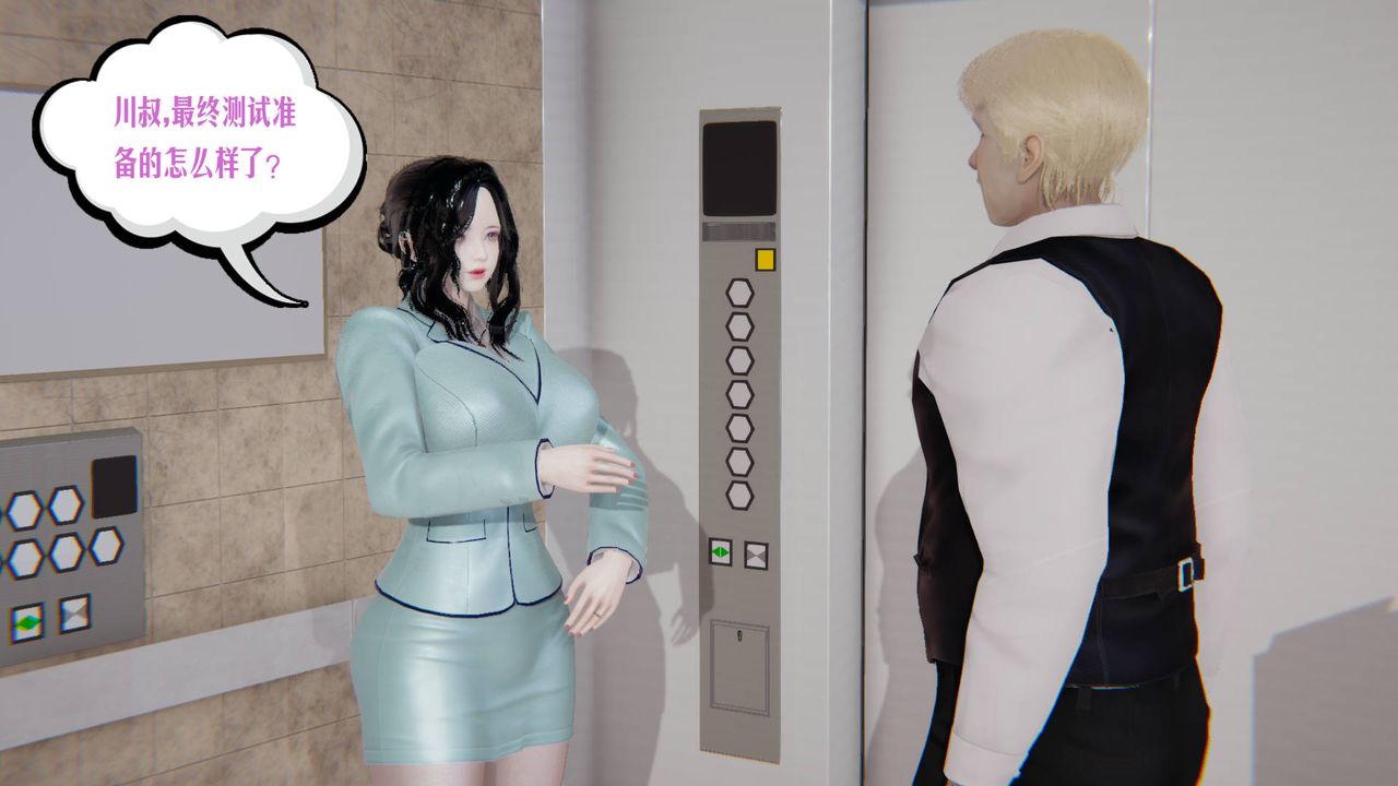 [3D]愛之原力第07話