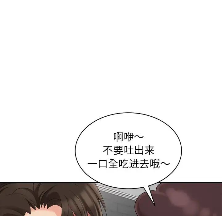 天降梦中人第14话