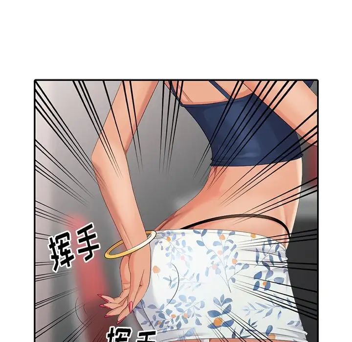 天降梦中人第14话