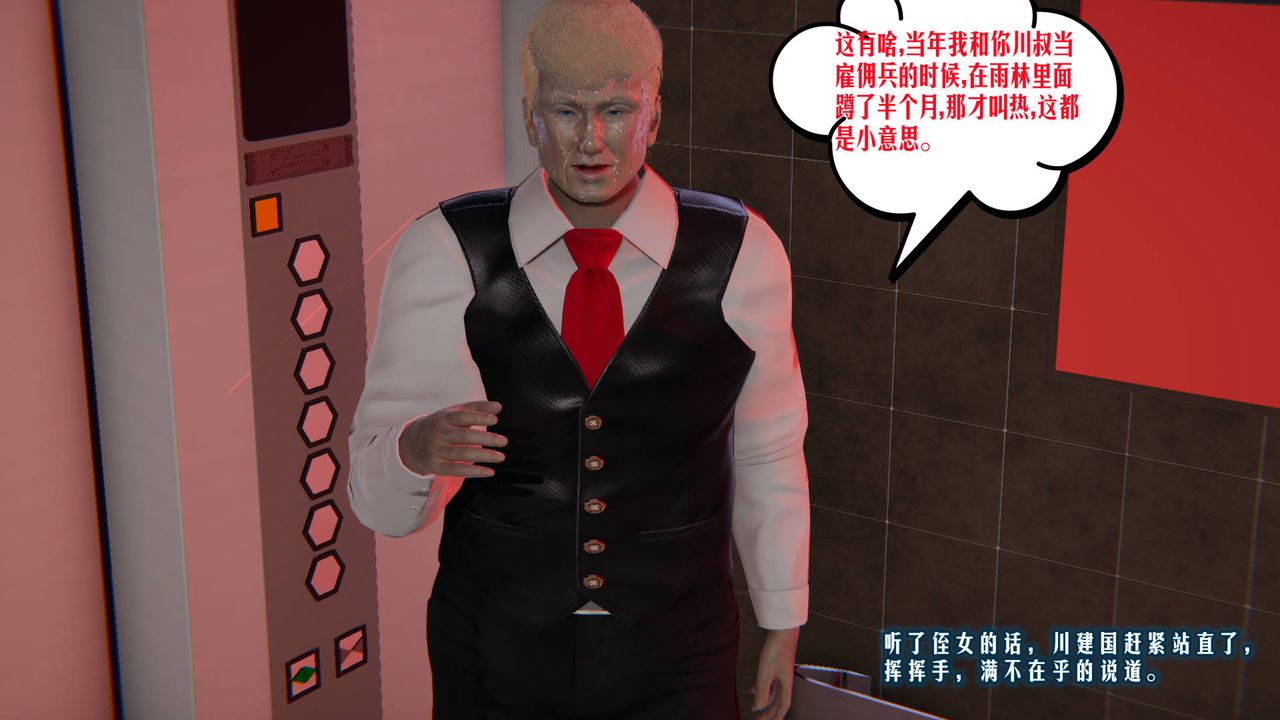 [3D]愛之原力第07話