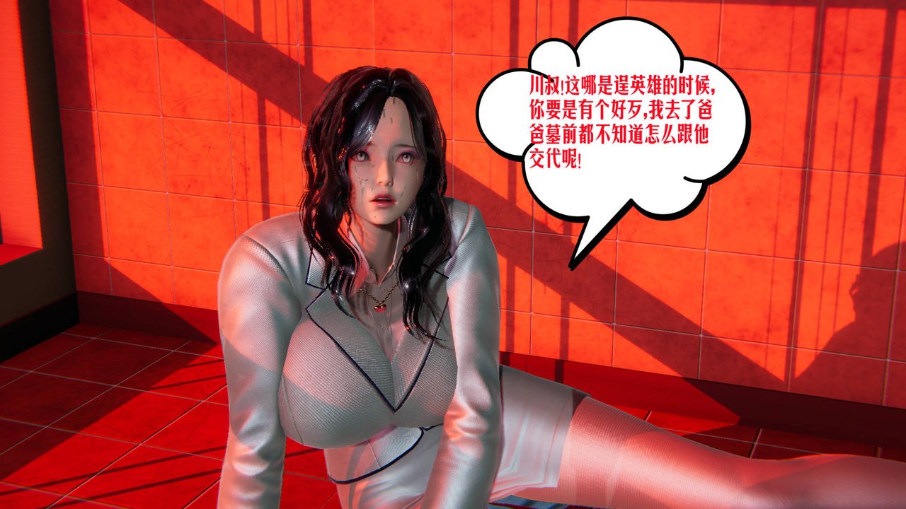 [3D]愛之原力第07話