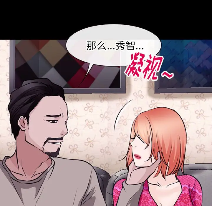 雷普利爱情第51章