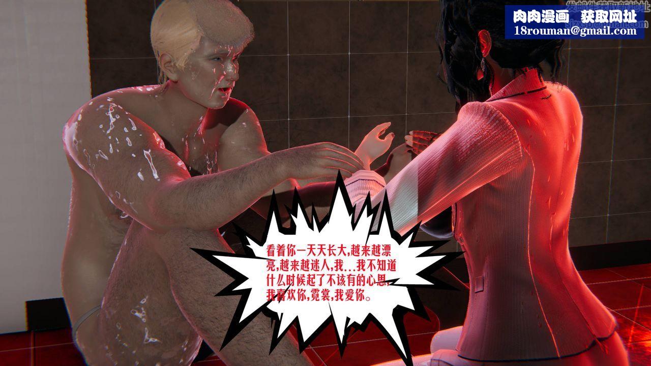 [3D]爱之原力第08话