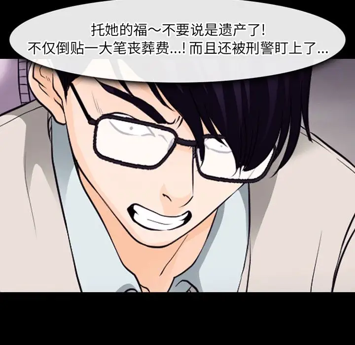 雷普利爱情第51章