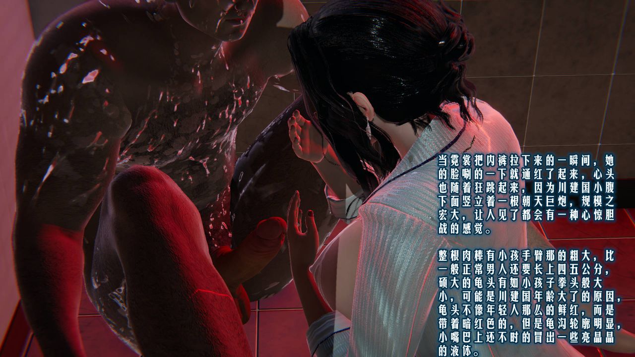 [3D]爱之原力第08话