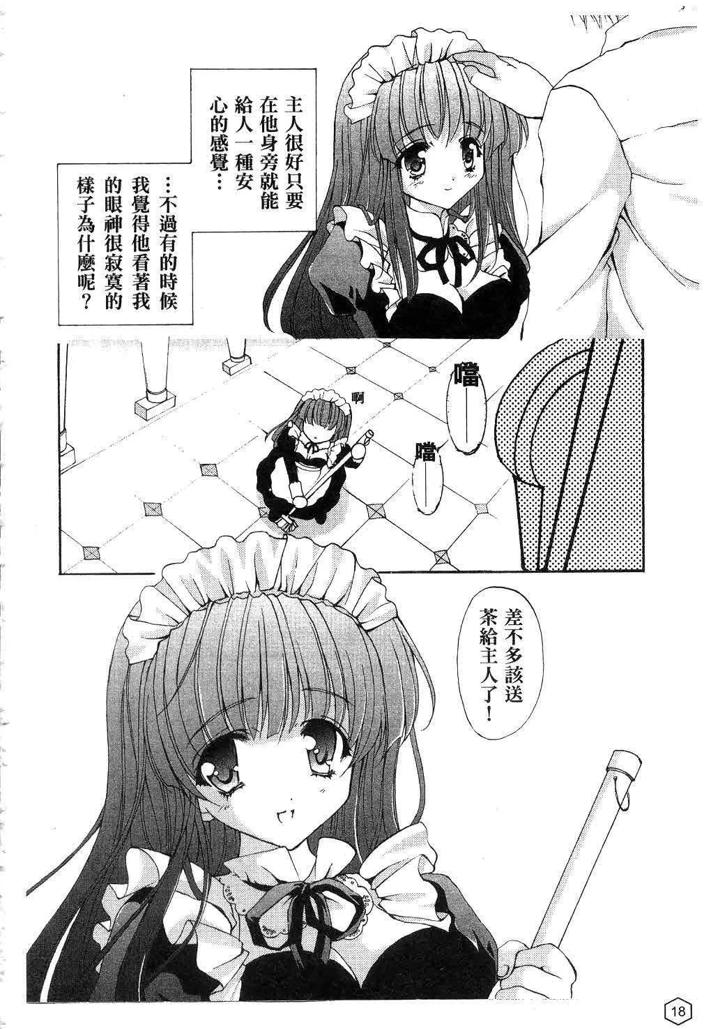 [ユキヲ]ミルクキャラメル|鮮奶糖[中國翻訳][ユキヲ]ミルクキャラメル|鮮奶糖[中國翻訳]