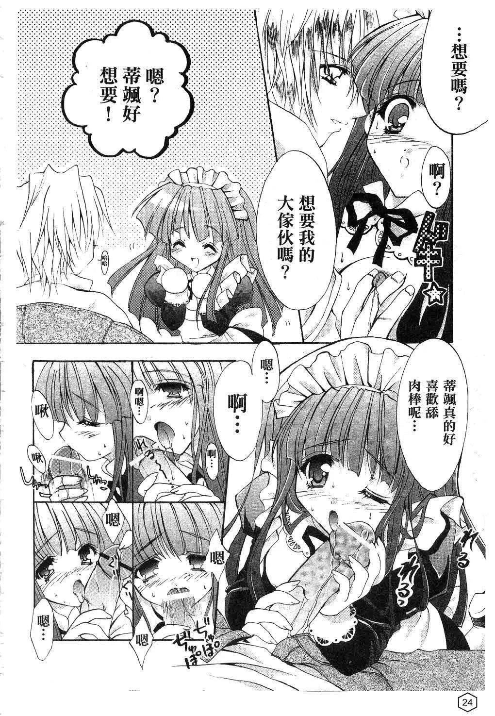 [ユキヲ]ミルクキャラメル|鲜奶糖[中国翻訳][ユキヲ]ミルクキャラメル|鲜奶糖[中国翻訳]