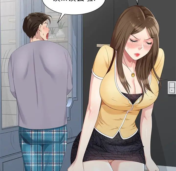 天降梦中人第14话