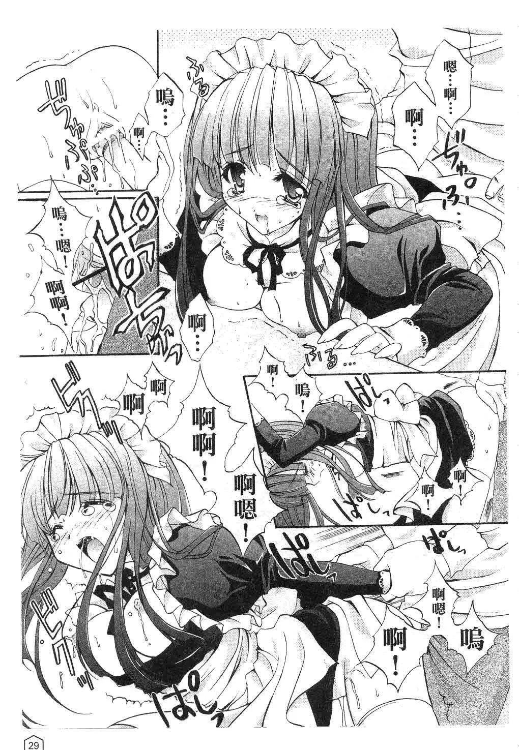 [ユキヲ]ミルクキャラメル|鲜奶糖[中国翻訳][ユキヲ]ミルクキャラメル|鲜奶糖[中国翻訳]