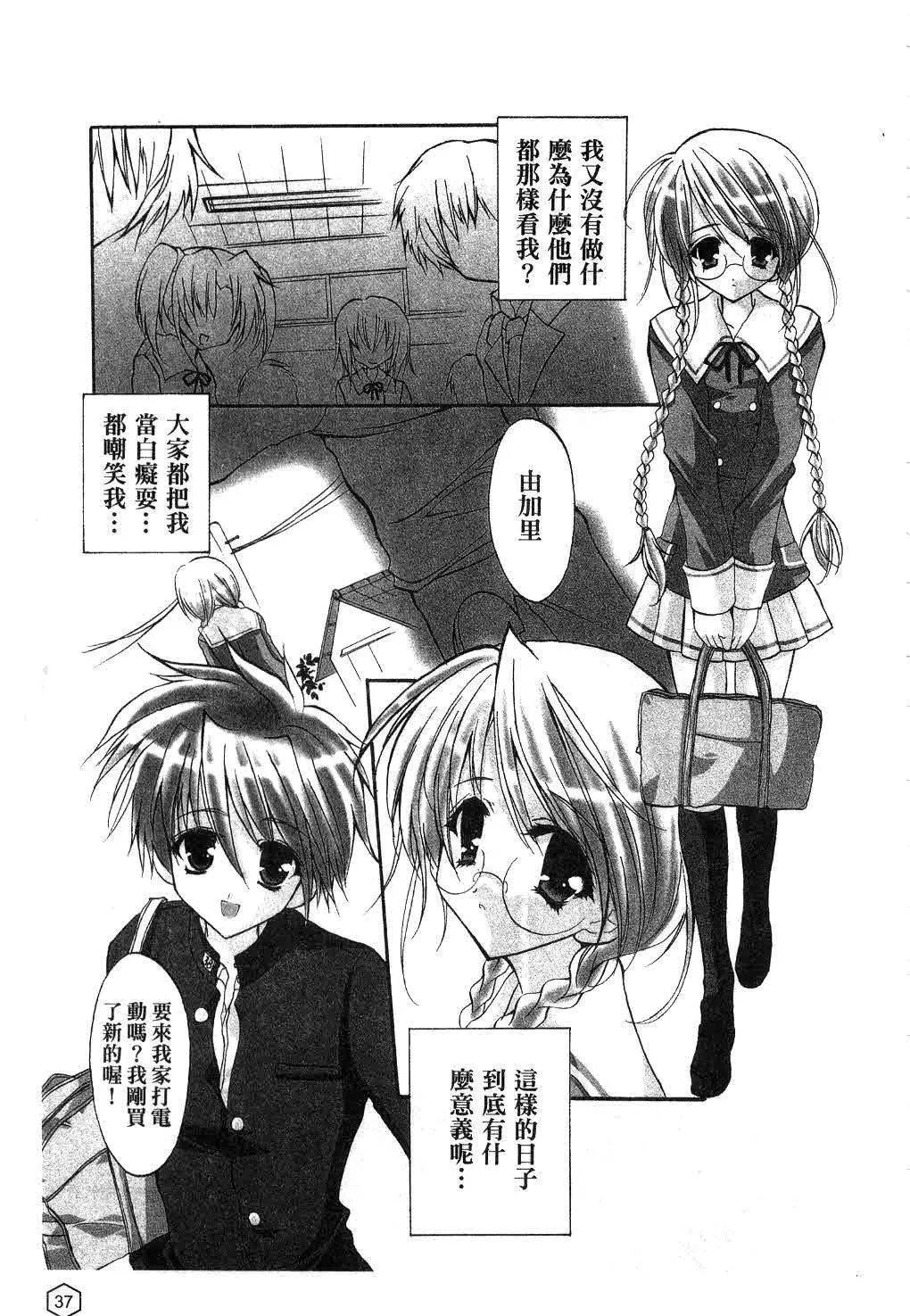 [ユキヲ]ミルクキャラメル|鮮奶糖[中國翻訳][ユキヲ]ミルクキャラメル|鮮奶糖[中國翻訳]