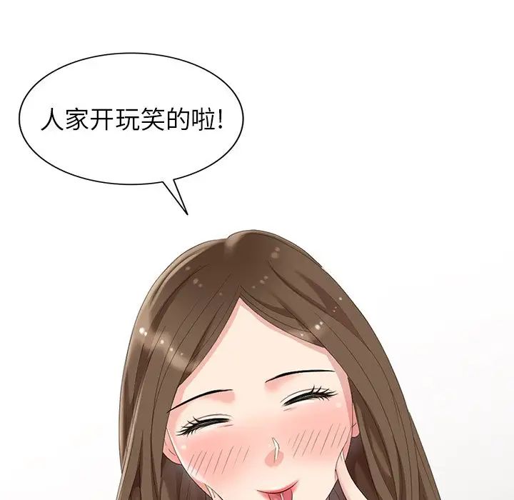 天降梦中人第14话