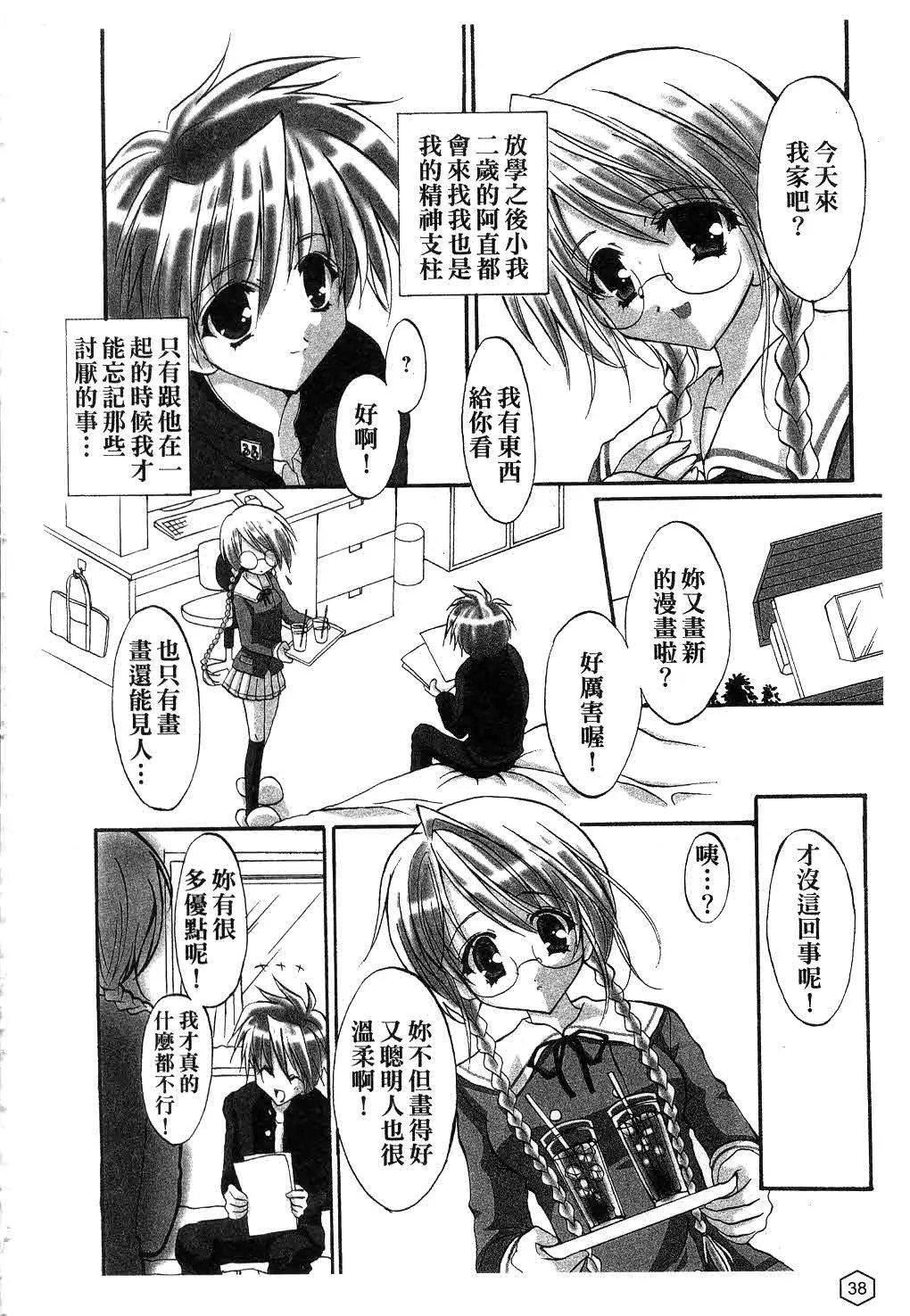 [ユキヲ]ミルクキャラメル|鲜奶糖[中国翻訳][ユキヲ]ミルクキャラメル|鲜奶糖[中国翻訳]