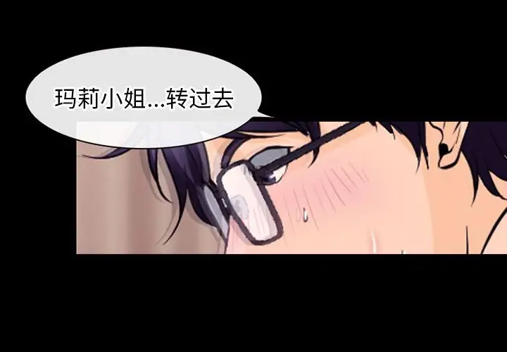 雷普利爱情第52章