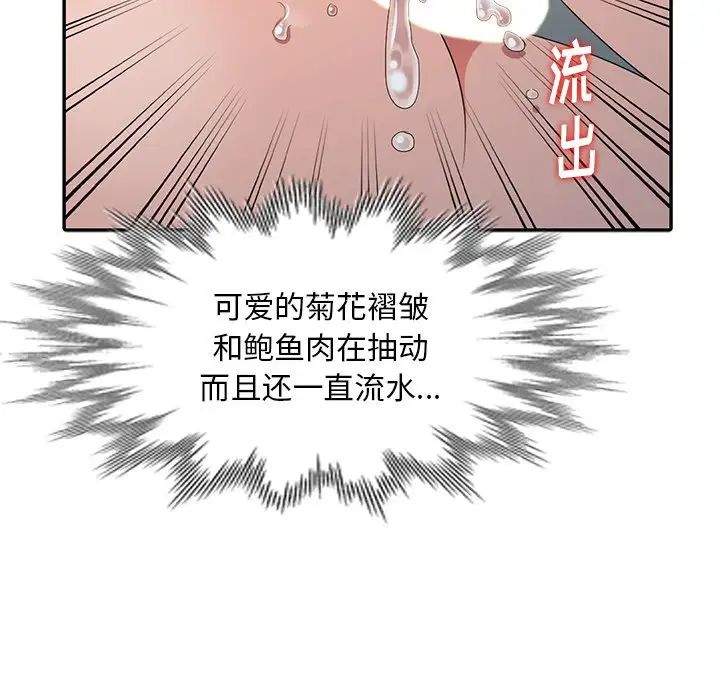 天降梦中人第14话