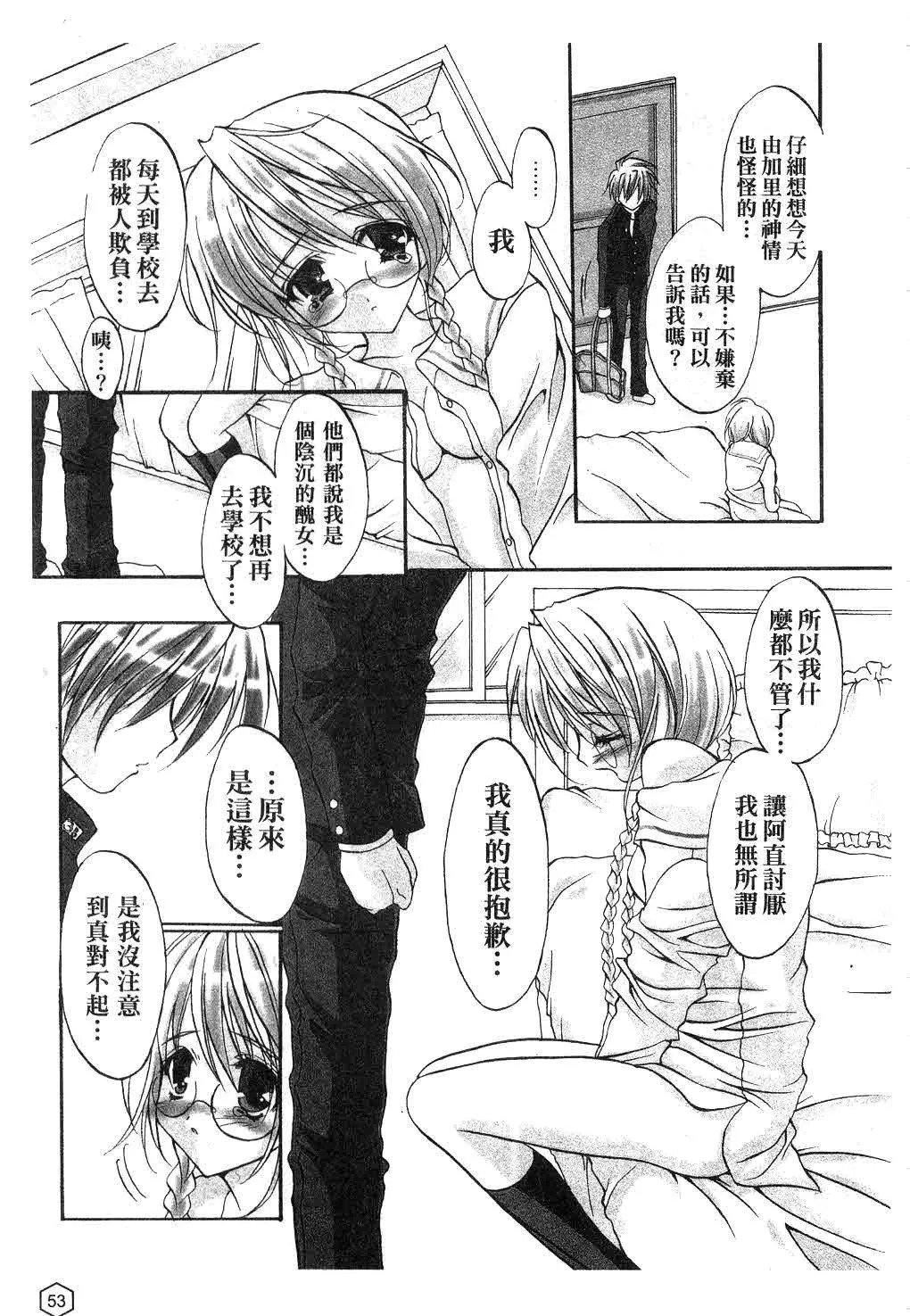 [ユキヲ]ミルクキャラメル|鲜奶糖[中国翻訳][ユキヲ]ミルクキャラメル|鲜奶糖[中国翻訳]