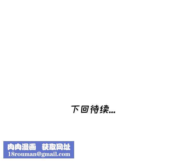 天降梦中人第14话