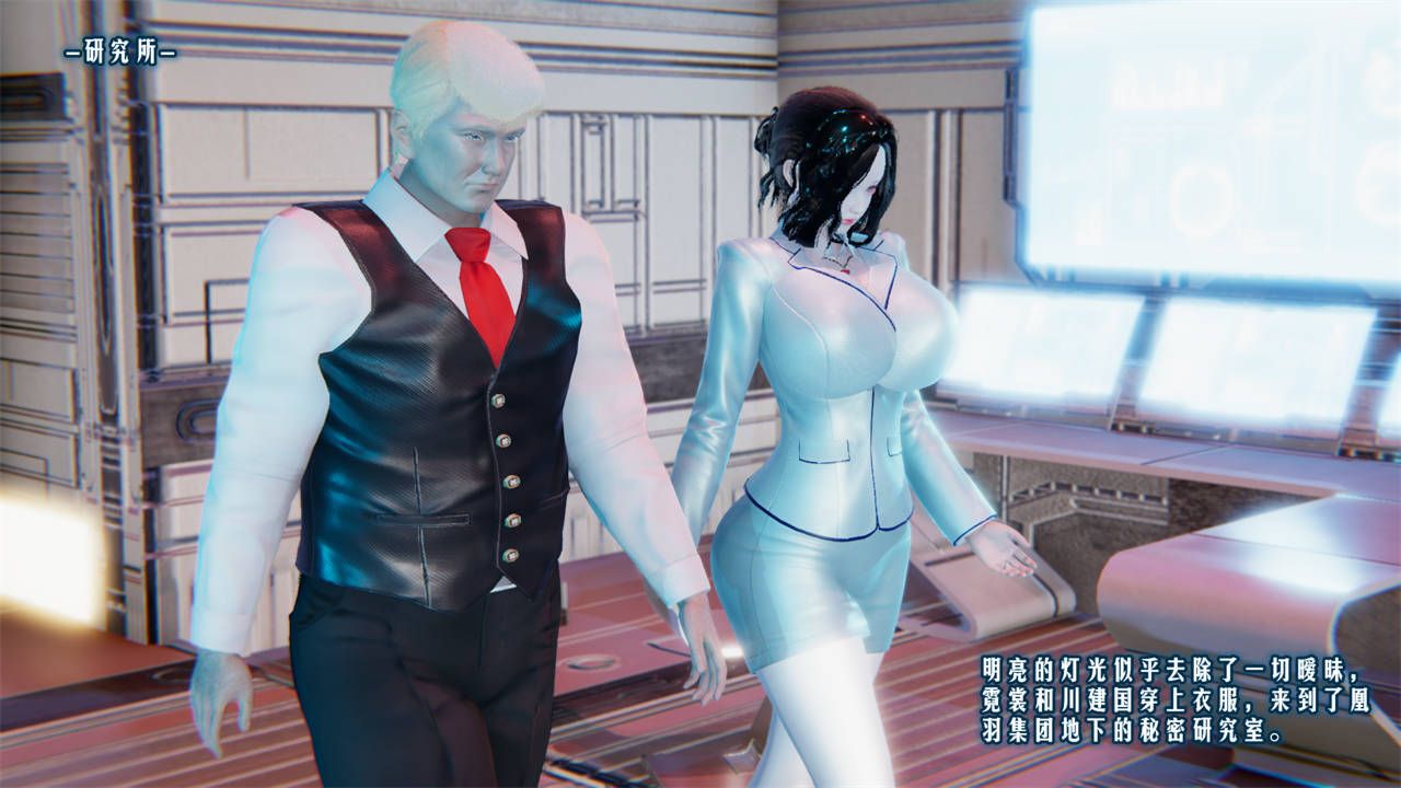 [3D]爱之原力第09话