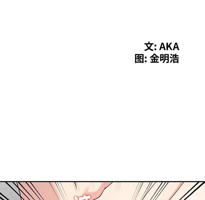 天降梦中人第15话