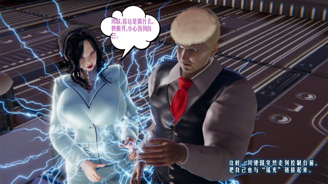 [3D]爱之原力第09话