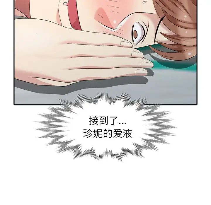 天降梦中人第15话