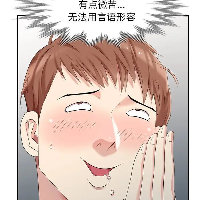 天降梦中人第15话