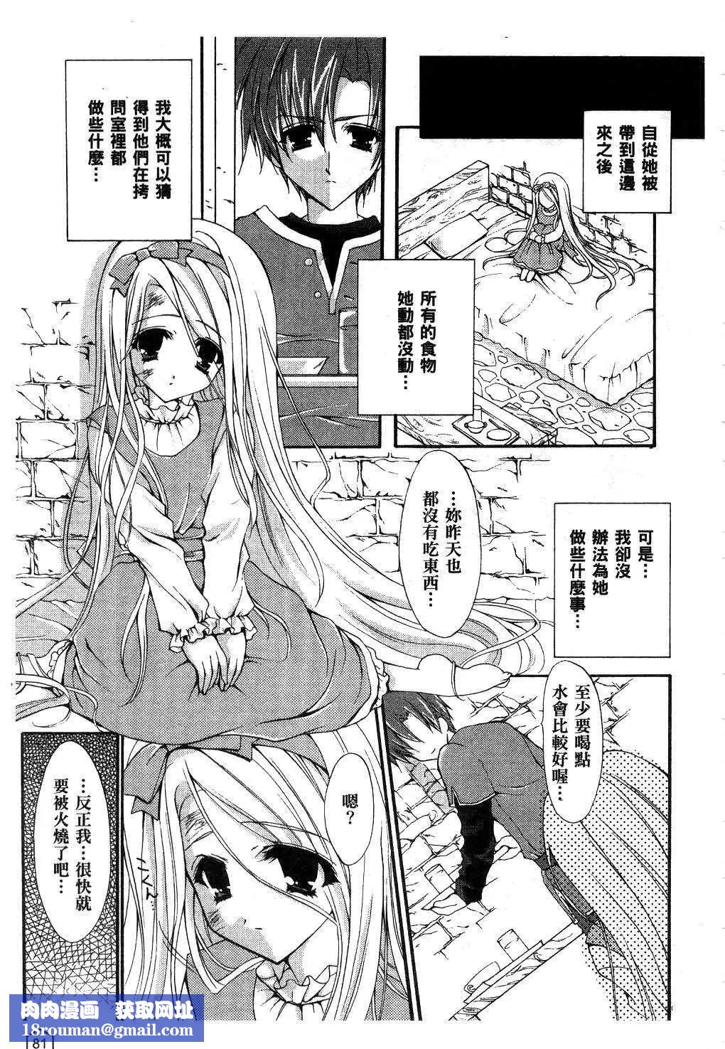 [ユキヲ]ミルクキャラメル|鲜奶糖[中国翻訳][ユキヲ]ミルクキャラメル|鲜奶糖[中国翻訳]