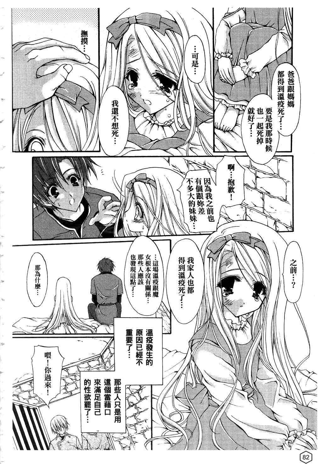 [ユキヲ]ミルクキャラメル|鲜奶糖[中国翻訳][ユキヲ]ミルクキャラメル|鲜奶糖[中国翻訳]