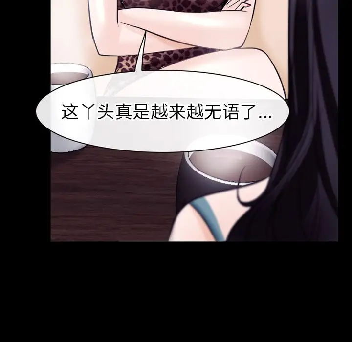 雷普利爱情第52章