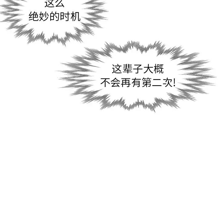 天降夢中人第15话