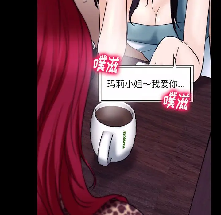 雷普利爱情第52章