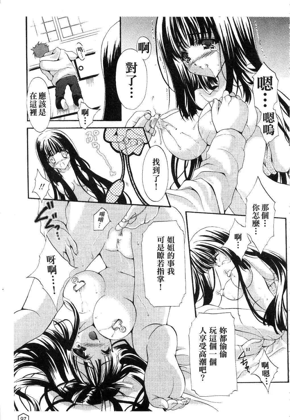 [ユキヲ]ミルクキャラメル|鲜奶糖[中国翻訳][ユキヲ]ミルクキャラメル|鲜奶糖[中国翻訳]