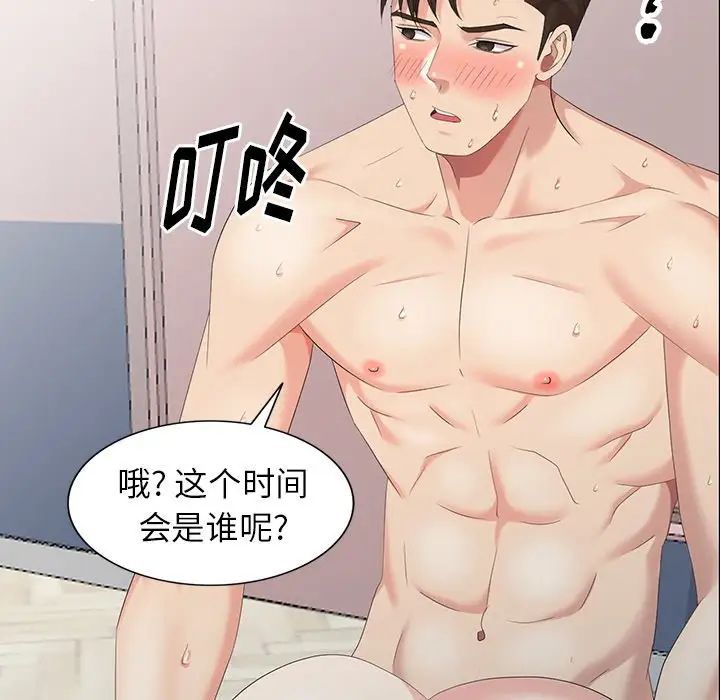 天降梦中人第15话