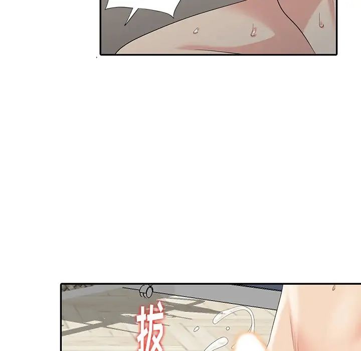 天降夢中人第15话