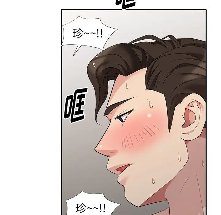 天降梦中人第15话