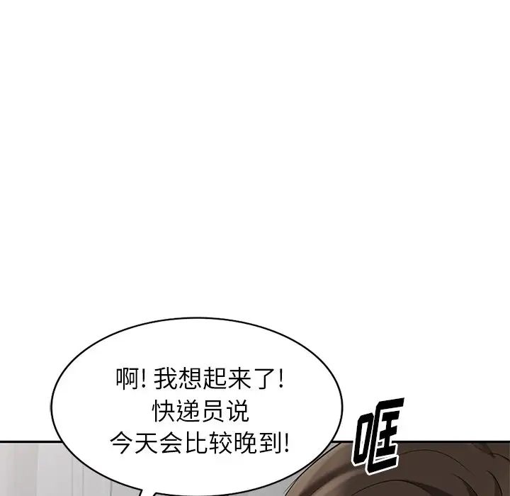 天降梦中人第15话