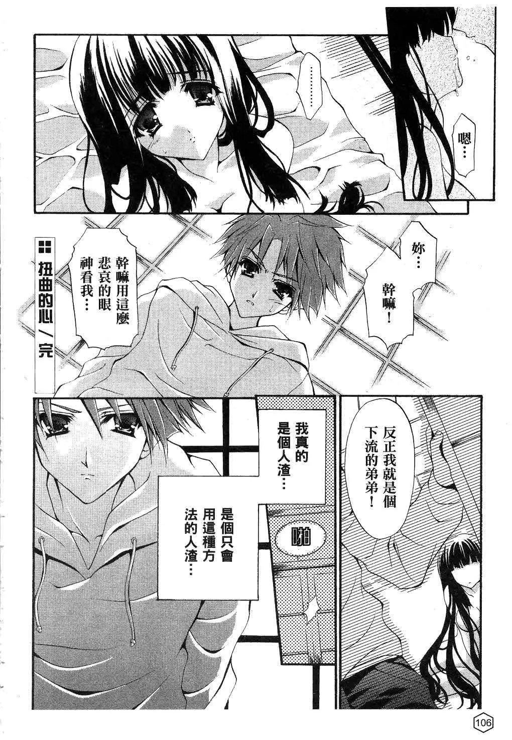 [ユキヲ]ミルクキャラメル|鲜奶糖[中国翻訳][ユキヲ]ミルクキャラメル|鲜奶糖[中国翻訳]