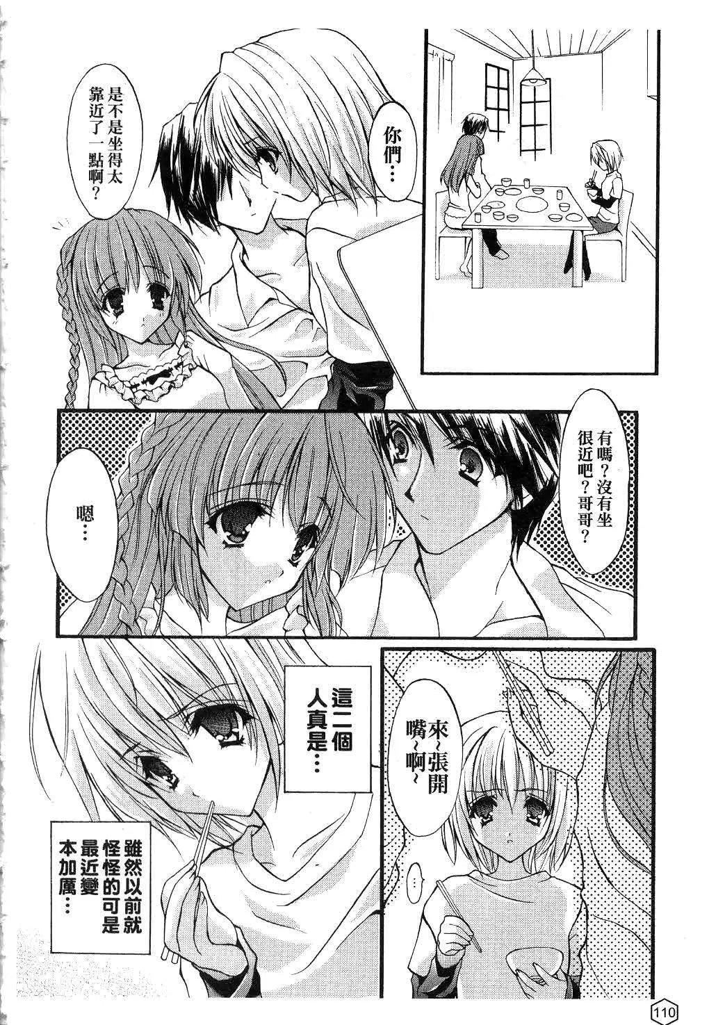 [ユキヲ]ミルクキャラメル|鲜奶糖[中国翻訳][ユキヲ]ミルクキャラメル|鲜奶糖[中国翻訳]