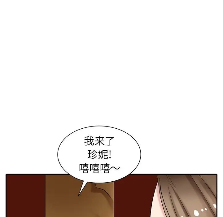 天降梦中人第15话