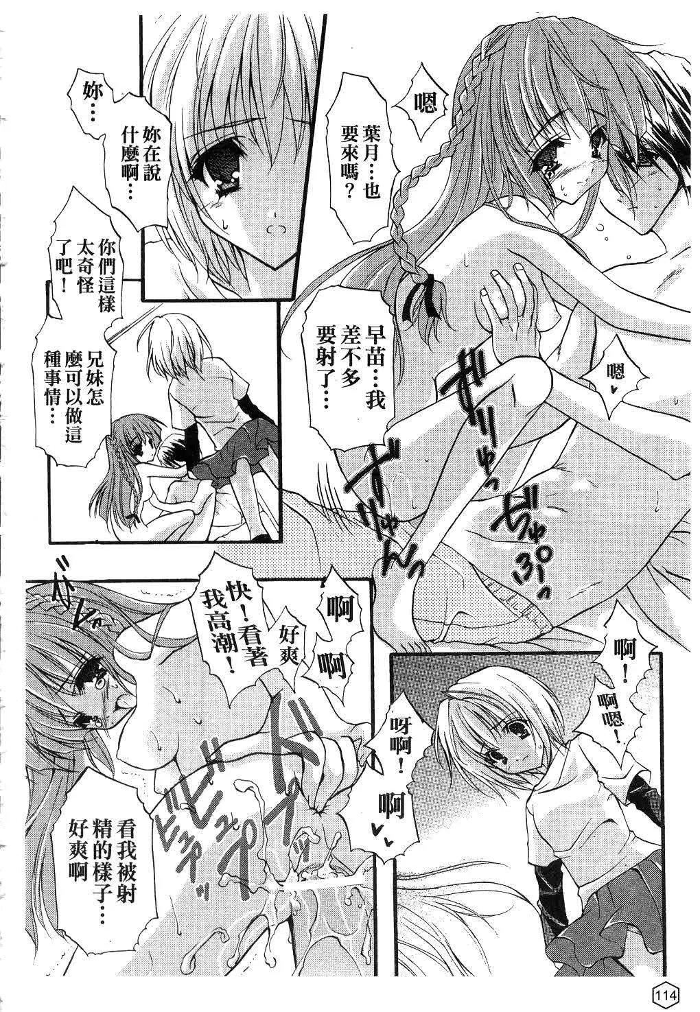 [ユキヲ]ミルクキャラメル|鲜奶糖[中国翻訳][ユキヲ]ミルクキャラメル|鲜奶糖[中国翻訳]