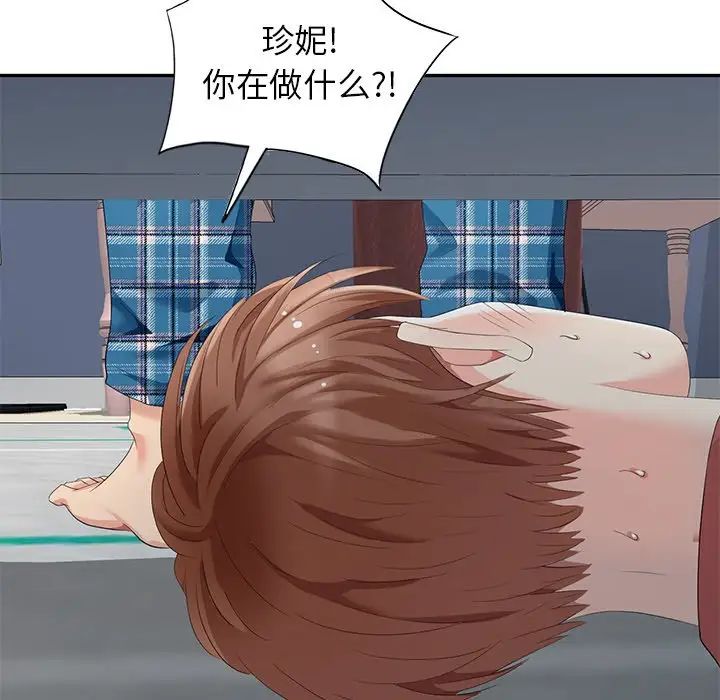 天降夢中人第15话